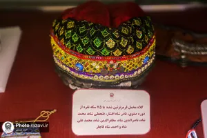 گنجینه تخصصی سکه، تمبر و تاریخچه پستی و اسکناس موزه رضوی