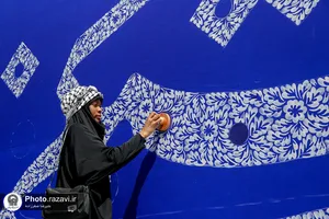دیوارنگاره &laquo;مبارزه&zwnj; دائمی خستگی&zwnj;ناپذیر&raquo;