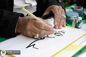 افتتاح کرسی تفسیر مجمع البیان شیخ طبرسی