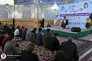 همایش میثاق مهر