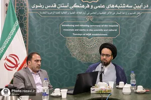 رونمایی از قدیمی ترین اسناد مربوط به واقعه گوهرشاد