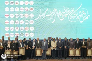 همایش تولیدکنندگان صنایع غذایی و بهداشتی خراسان رضوی