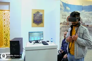 لذت دیدن حرم مجازی