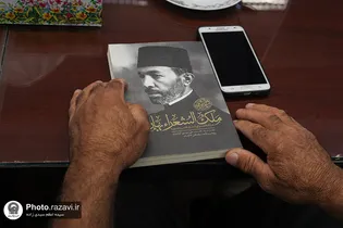 نشست «اشعار مذهبی ملک‌الشعرای بهار» در حرم رضوی؛ بازخوانی جلوه‌های ایمان در شعر بهار