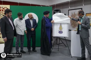 رونمایی از تولیدات موسسه آفرینش&zwnj;های هنری آستان قدس رضوی در دهه کرامت