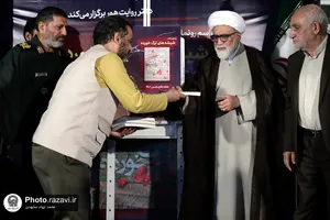 آیین رونمایی کتاب &laquo;شیشه&zwnj;های ترک&zwnj;خورده&raquo; باحضور تولیت آستان قدس رضوی