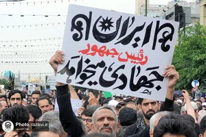 تشییع رئیس&zwnj;جمهور شهید و همراهان در مشهدالرضا&zwnj;&zwnj;علیه السلام -3