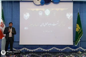 سی و ششمین نشست روابط عمومی&zwnj;های آستان قدس رضوی
