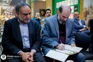 مراسم اهدای مدال به موزه آستان قدس رضوی