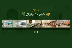 راه‌ا‌ندازی سامانه بازدید مجازی گنجینه آثار اهدایی مقام معظم رهبری در موزه رضوی