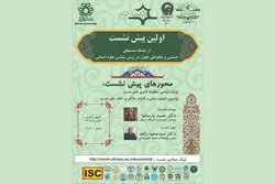 روایت ارادت آستان قدس رضوی در ایام پایانی ماه صفر با تولید آثار فاخر هنری