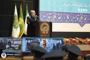 رونمایی از اسناد نقاره&zwnj;خانه رضوی