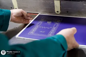 صحافی حرم مطهر رضوی