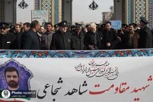 تشییع پیکر شهید شاهد شجاعی&zwnj;پور در حرم مطهر رضوی