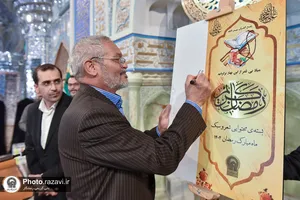 مراسم استقبال از ماه مبارک رمضان در حرم مطهر رضوی