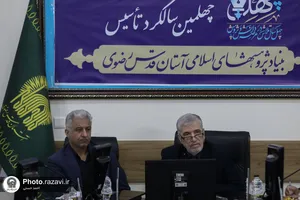 نشست خبری همایش چهلمین سال تأسیس بنیاد پژوهش&zwnj;های اسلامی