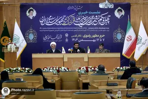 نشست خبری چهل و یکمین مسابقات بین المللی قرآن کریم