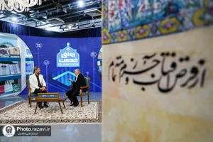 حضور مدیر عامل بنیاد پژوهش&zwnj;های اسلامی آستان قدس رضوی در برنامه &laquo;رواق خدمت&raquo;