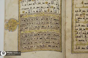 رونمایی از قرآن نفیس هزار ساله &laquo;مصاحفی قزوینی&raquo; در کتابخانه حرم مطهر رضوی