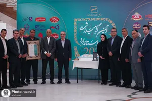 تجلیل از واحد&zwnj;های نمونه استاندارد خراسان رضوی
