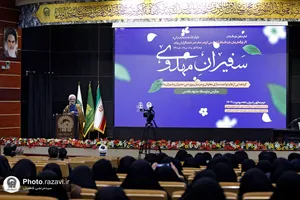 گردهمایی سفیران مهدوی