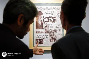 نمایشگاه عکس و اسناد عطر بهاران