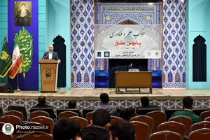 موکب علم و فناوری پابوس عشق