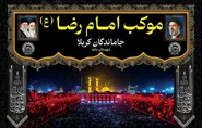 آغاز خدمت‌رسانی موکب امام رضا (ع) ساوه به زائران اربعین