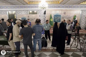 حضور گسترده رسانه&zwnj;های داخلی و خارجی در افتتاحیه پنجمین کنگره جهانی امام رضا علیه&zwnj;السلام (3)