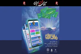 پویش قرآنی «به نام پیروزی» تا پایان مردادماه ادامه دارد