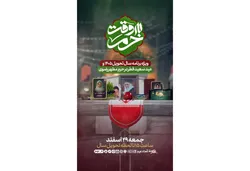 برگزاری ویژه برنامه «به وقت حرم» هم زمان با تحویل سال و عید سعید فطر در حرم مطهر رضوی