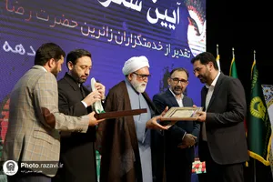 آیین شکرانه خدمت به زائران دهه آخر صفر
