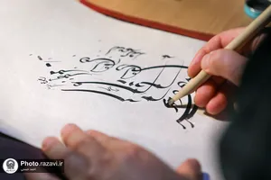 کارگاه خوشنویسی &laquo;آموزش حروف و مفردات شکسته&zwnj;نستعلیق&raquo;