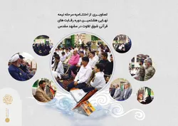 رقابت ۷۴ نوجوان قرآنی در نیمه‌نهایی هشتمین دوره «شوق تلاوت»