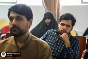 همایش ملی &laquo;اخلاق و تربیت در سیره و معارف رضوی&raquo;