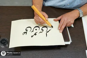 ویژه برنامه &laquo;حصن حصین&raquo;