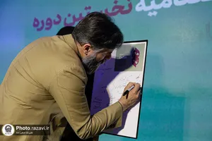 اختتامیه نخستین دوره جایزه ادبی داستان کوتاه &laquo;هشت&raquo;
