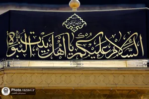 سیاهپوشی حرم مطهر رضوی بمناسبت شهادت حضرت جواد علیه السلام