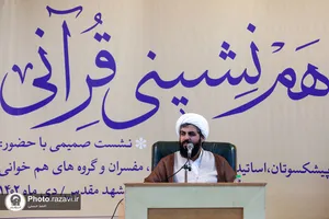 هم&zwnj;نشینی قرآنی در حرم مطهر رضوی
