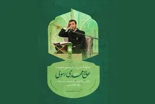برگزاری مراسم مناجات‌خوانی با نوای مهدی رسولی در آخرین شب‌های ماه مبارک رمضان