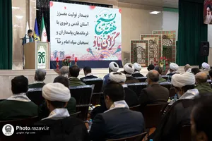دیدار تولیت آستان قدس رضوی با فرماندهان، پاسداران و بسیجیان سپاه امام رضا(ع)
