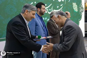 مراسم تجلیل از بازنشستگان سال ١۴٠٣ آستان قدس رضوی