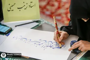 خوشنویسی آیات قران کریم در حمایت از مردم غزه