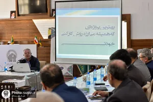 دوره آموزشی تخصصی مدیران آستان قدس رضوی