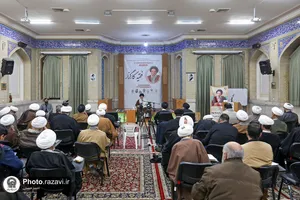 سومین همایش &laquo;فقیه کارگزار&raquo;