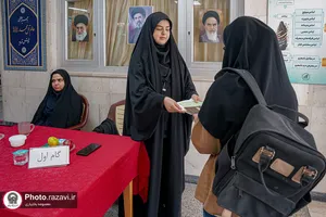 دانشگاه امام رضا