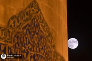 بزرگترین ماه کامل سال 1402 در حرم مطهر رضوی