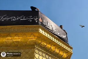 سیاه پوشی حرم مطهر رضوی در آستانه ایام شهادت امیرالمومنین