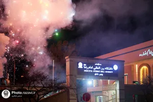 جشن شب 22 بهمن در پردیس خواهران دانشگاه امام رضا علیه&zwnj;السلام