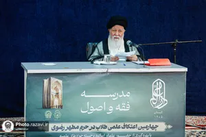 حضور آیت&zwnj;الله&zwnj; علم&zwnj;الهدی در مدرسه تابستانی دارالعلم